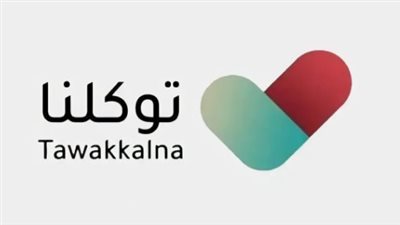 شروط التسجيل في حساب توكلنا.. وخطوات إنشاء حساب جديد
