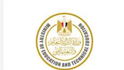 لينك تقديم تظلمات الثانوية العامة 2024