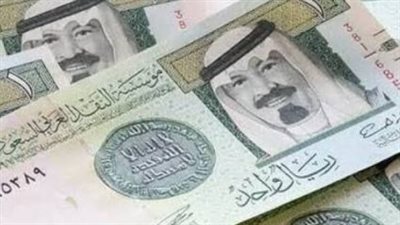 سعر الريال السعودي مقابل الجنيه المصري اليوم السبت 10 أغسطس 2024