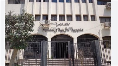 مديرية التربية والتعليم بالقاهرة تتيح اليوم الأربعاء نتيجة الدور الثانى بالمدارس