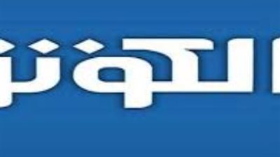 تردد قناة الكوثر Alkawthar الجديد 2024 