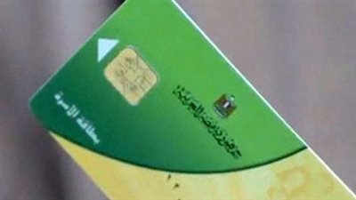 طريقة إضافة المواليد على بطاقة التموين 2024