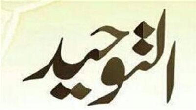 تردد قناة التوحيد Attawheed على عرب سات ونايل سات 