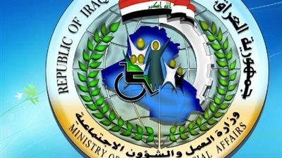  أسماء المشمولين بالرعاية الاجتماعية الوجبة السابعة في عموم المحافظات العراقية