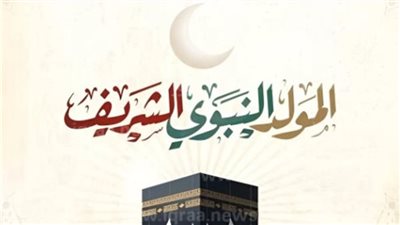 عدد الإجازات المتبقية في عام 2024.. وإجازة المولد النبوي