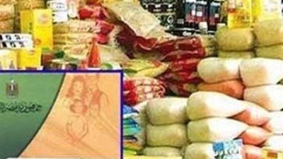  قائمة أسعار السلع التموينية لشهر اغسطس 2024