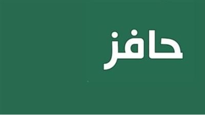 خطوات التسجيل في برنامج حافز الجديد 2024 _ 1446