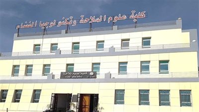  تنسيق كلية علوم الملاحة وتكنولوجيا الفضاء