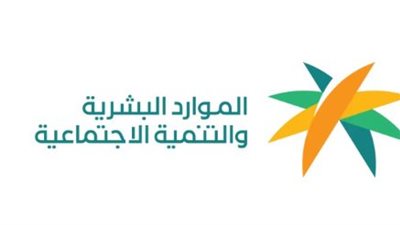 موعد صرف دعم الحقيبة المدرسية الضمان الاجتماعي 2024