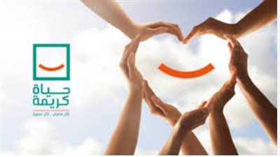 كيفية التسجيل في مبادرة حياة كريمة 2024