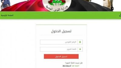  أهم الأوراق المطلوبة للتسجيل في منحة العمالة الغير منتظمة 2024