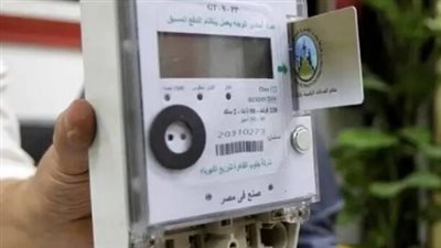 أسعار شرائح الكهرباء الجديدة 2024