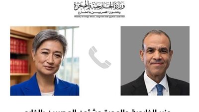 وزير الخارجية يناقش من نظيرتها الاسترالية سبل احتواء التوتر في المنطقة