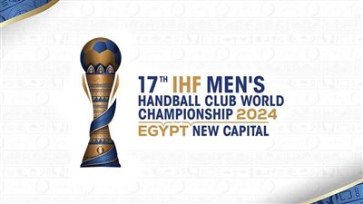 قرعة كأس العالم للأندية لليد في مصر.. الأهلي مع برشلونة والزمالك يواجه فيزبريم