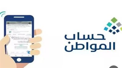 ما هي خطوات حاسبة حساب المواطن 1446؟
