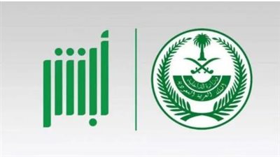 كيفية الاستعلام عن صلاحية الإقامة في السعودية
