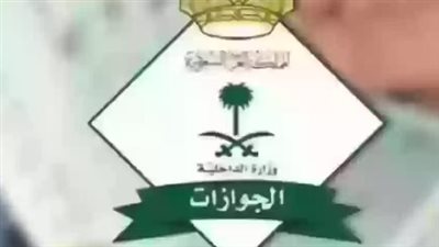 ما هي حقيقة إلغاء رسوم المرافقين في المملكة السعودية؟