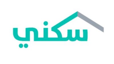 لينك الاستعلام عن أهلية الدعم السكني