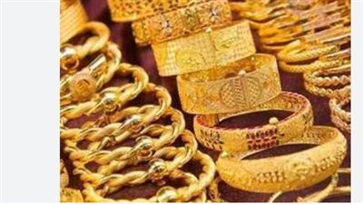  أسعار الذهب فى بداية تعاملات اليوم السبت 24 أغسطس 2024