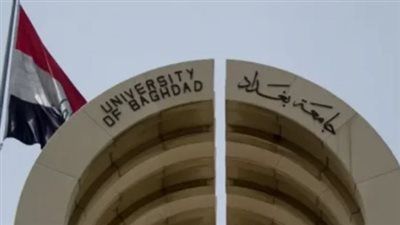 رابط التسجيل في القبول الموحد بالعراق للعام الدراسي الجديد 2025