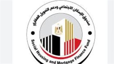 كيفية التواصل مع صندوق الإسكان الاجتماعي