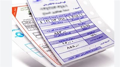 الاستعلام عن فاتورة الكهرباء لشهر سبتمبر 2024
