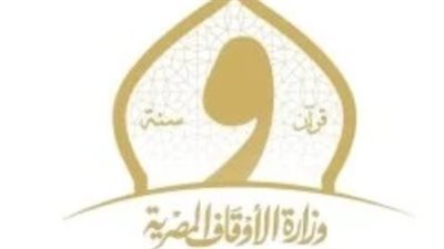 انطلاق فعاليات مؤتمر المجلس الأعلى للشئون الإسلامية تحت رعاية الرئيس عبدالفتاح السيسى