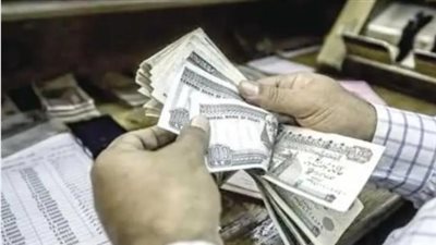 بدء صرف مرتبات شهر أغسطس 2024 اليوم الخميس لـ العاملين والمعلمين في الدولة