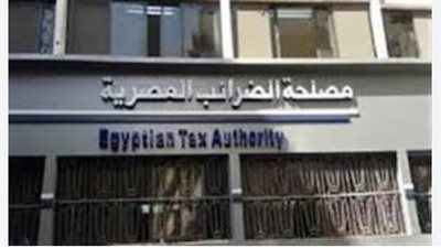 رابط التقديم لوظائف مصلحة الضرائب 2024