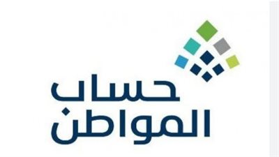 متى موعد نزول دفعة 81 من حساب المواطن 1446؟