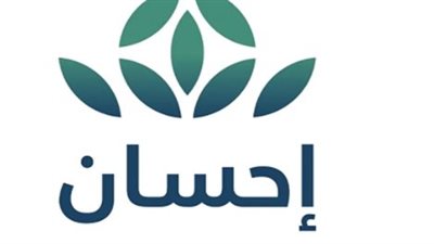 كيفية التسجيل في منصة إحسان لتسديد الديون