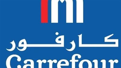 أقوى عروض كارفور السعودية.. خصومات 50%