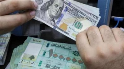 سعر الدولار اليوم الإثنين 26_ 8_ 2024 في لبنان
