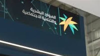 رابط التسجيل في الضمان الاجتماعي 1446