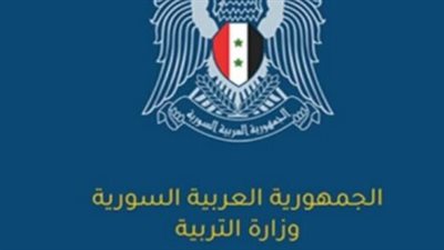 معدلات القبول العاشر سوريا 2024