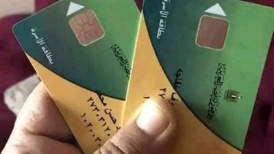 استخراج بطاقة التموين بدل فاقد 2024.. المستندات المطلوبة والخطوات