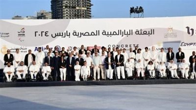 موعد حفل افتتاح دورة الألعاب البارالمبية باريس 2024