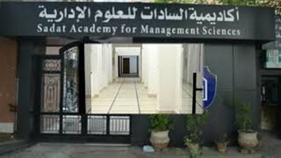 مصاريف أكاديمية السادات 2024.. أقل كلية 15 ألف جنيه