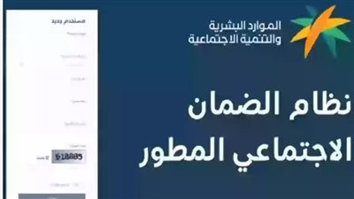 خطوات الاستعلام عن نتائج أهلية الضمان الاجتماعي 1446