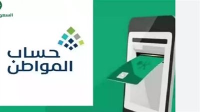 الفئات المستحقة لدعم حساب المواطن 2024