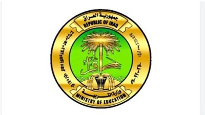 عام دراسي 2025.. موعد الدخول المدرسي في العراق رسميًا