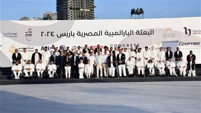 موعد منافسات البعثة المصرية في دورة الألعاب البارالمبية باريس