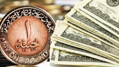 مفاجأة في سعر الدولار قبل اجتماع البنك المركزي المصري 