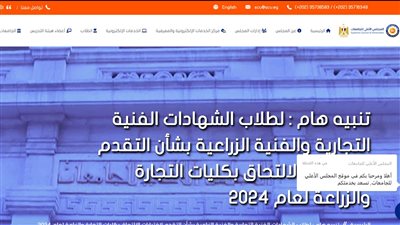 موعد اختبارات كليتى التجارة والزراعة للشهادات الفنية 