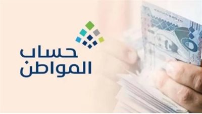  الحد الأدنى والأقصى لمبالغ دعم حساب المواطن.. وخطوات التسجيل 