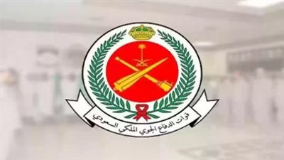 خطوات التقديم على وظائف الدفاع الجوي السعودي.. والشروط والتخصصات المطلوبة 