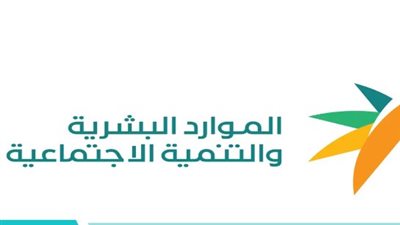 كيفية الاستعلام عن أهلية الضمان المطور لشهر سبتمبر 2024