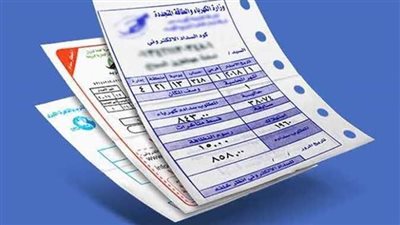 طريقة الاستعلام عن فاتورة كهرباء سبتمبر 2024