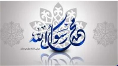 عبارات تهنئة بمناسبة المولد النبوي الشريف 2024 مكتوبة