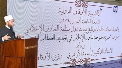  أسامة الأزهري: تجديد الخطاب الديني مهمة جليلة ورؤيتنا تتمثل في الاحتكاك بالعالم